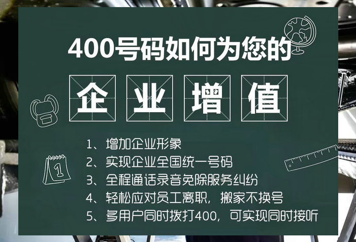 利辛400电话