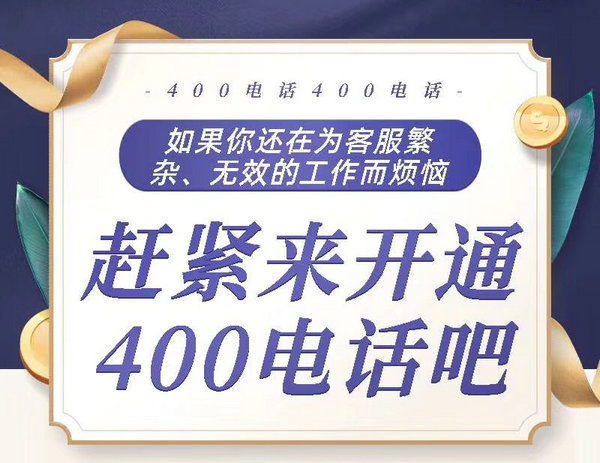 浚县400电话