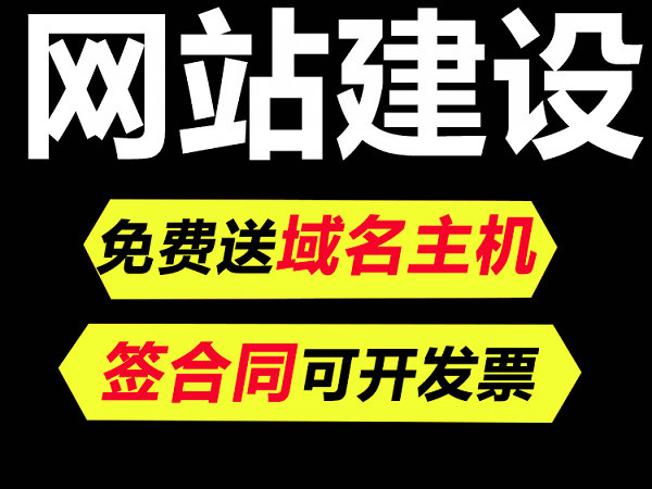 泗阳网站定制