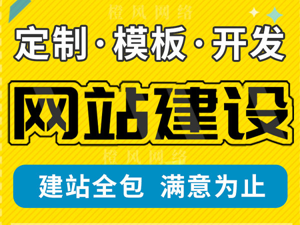 尉犁网站建设