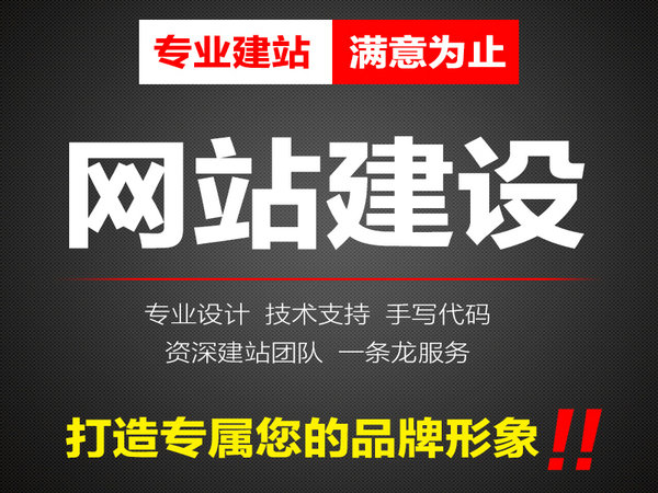 济南手机微信网站建设制作的网络公司