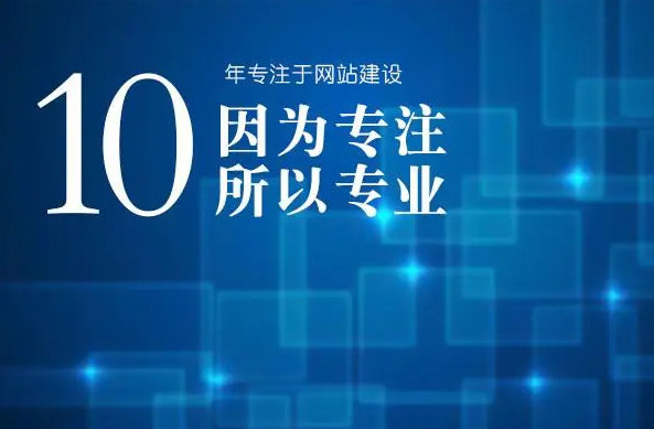 榆林网站建设