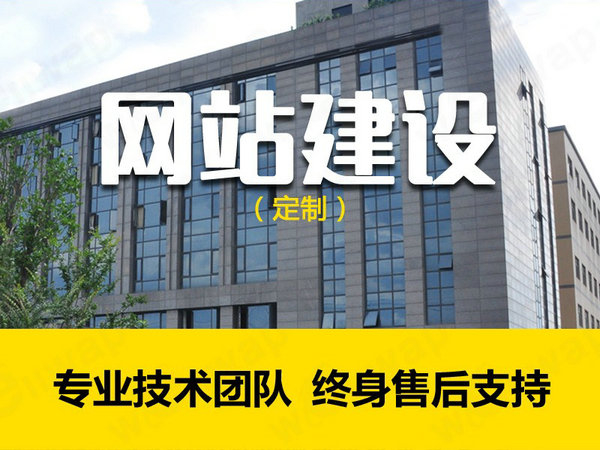 兴义网站建设