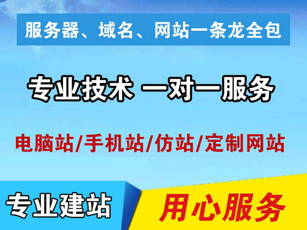 凯里网站建设